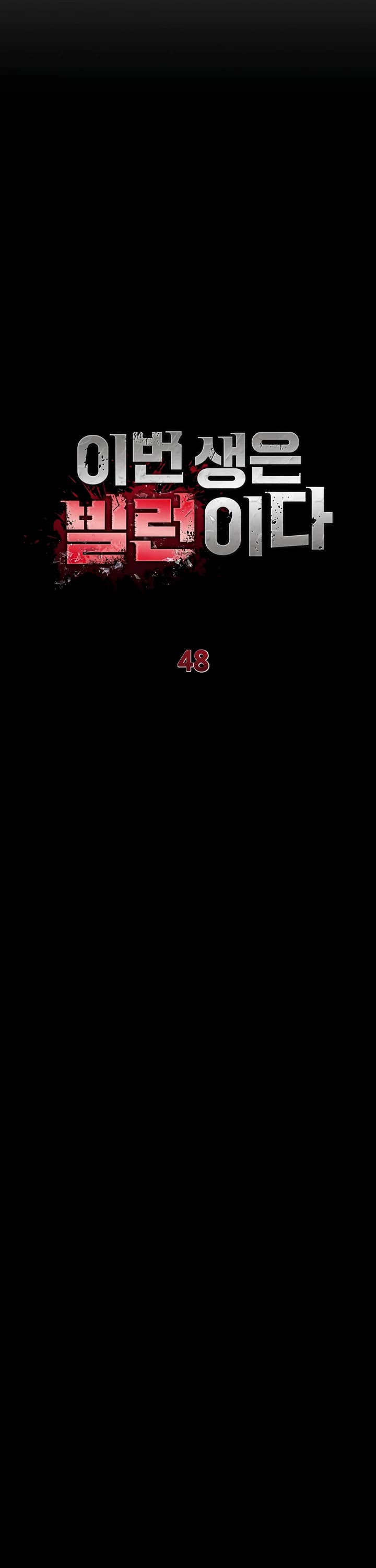 I'll Be a Villain in This Life Chapter 48 page 8 - Chapter 48