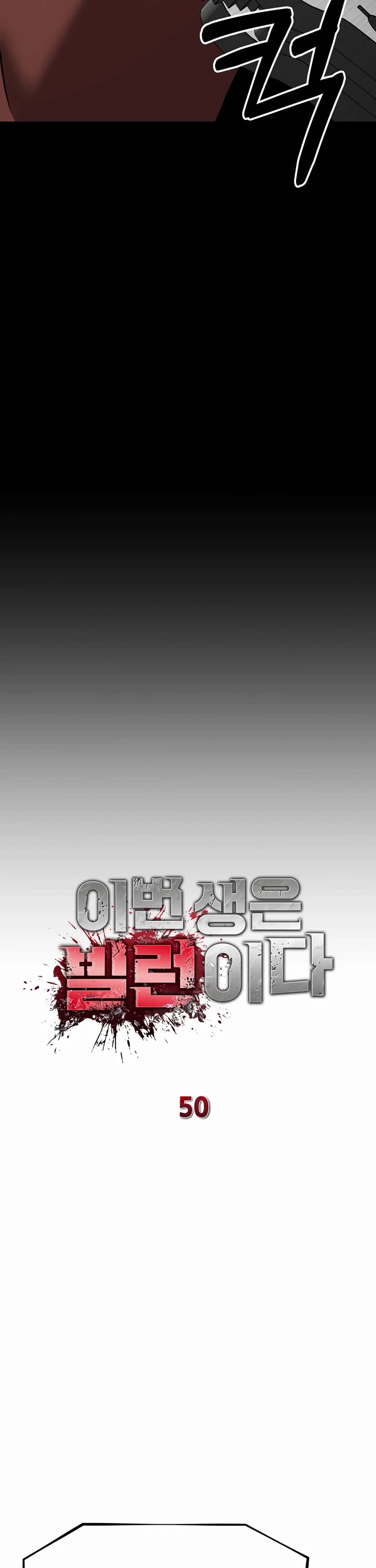 I'll Be a Villain in This Life Chapter 50 page 29 - Chapter 50 [END]