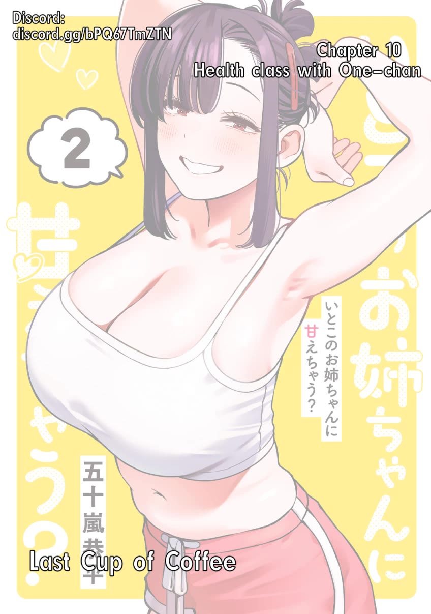 I'll Be Spoiled by My Big Sis Cousin? Chapter 10 page 1 - Chapter 10: Health class with Onee-chan♥