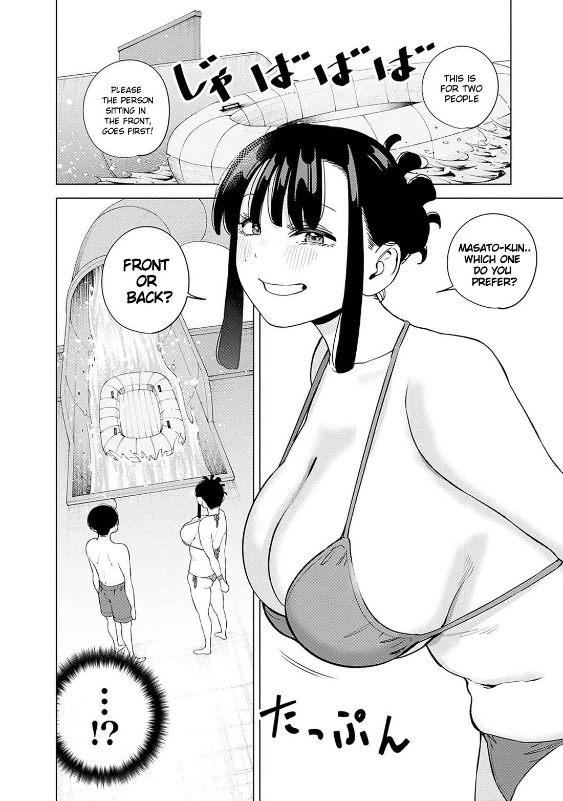 I'll Be Spoiled by My Big Sis Cousin? Chapter 11 page 17 - Chapter 11: Let's Swim Together ♥︎