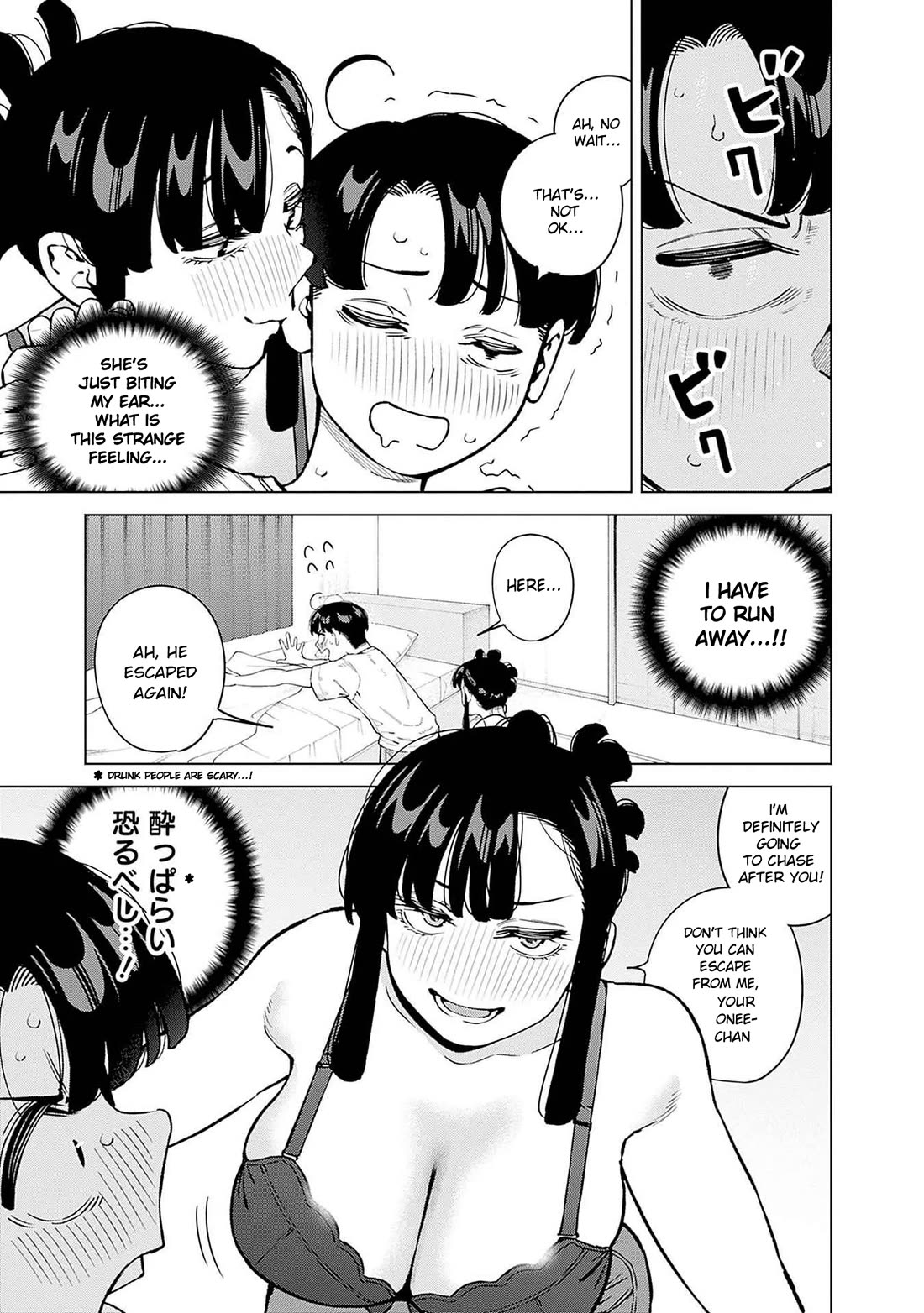 I'll Be Spoiled by My Big Sis Cousin? Chapter 13 page 15 - Chapter 13: I Got Drunk ♥︎
