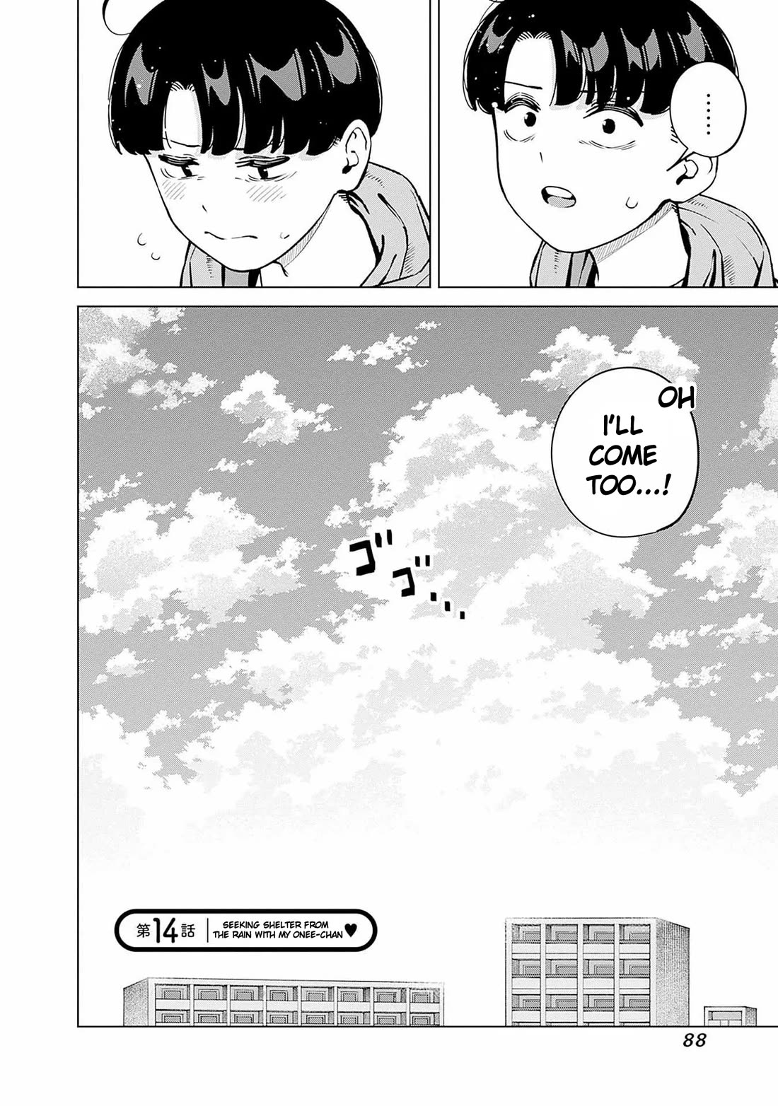 I'll Be Spoiled by My Big Sis Cousin? Chapter 14 page 4 - Chapter 14: Seeking Shelter from the Rain with my Onee-chan ♥︎