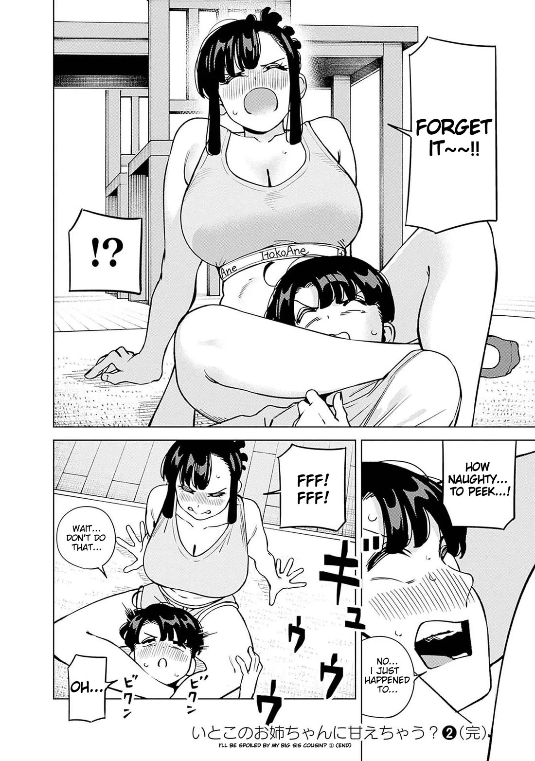 I'll Be Spoiled by My Big Sis Cousin? Chapter 17 page 16 - Chapter 17: Peeking at Onee-chan ♥︎