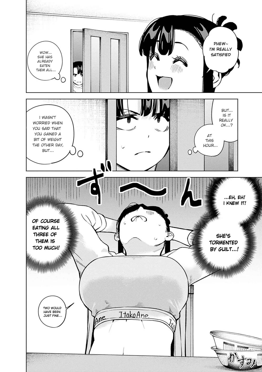 I'll Be Spoiled by My Big Sis Cousin? Chapter 17 page 6 - Chapter 17: Peeking at Onee-chan ♥︎