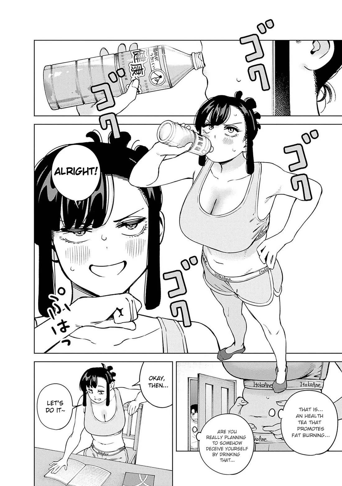 I'll Be Spoiled by My Big Sis Cousin? Chapter 17 page 8 - Chapter 17: Peeking at Onee-chan ♥︎