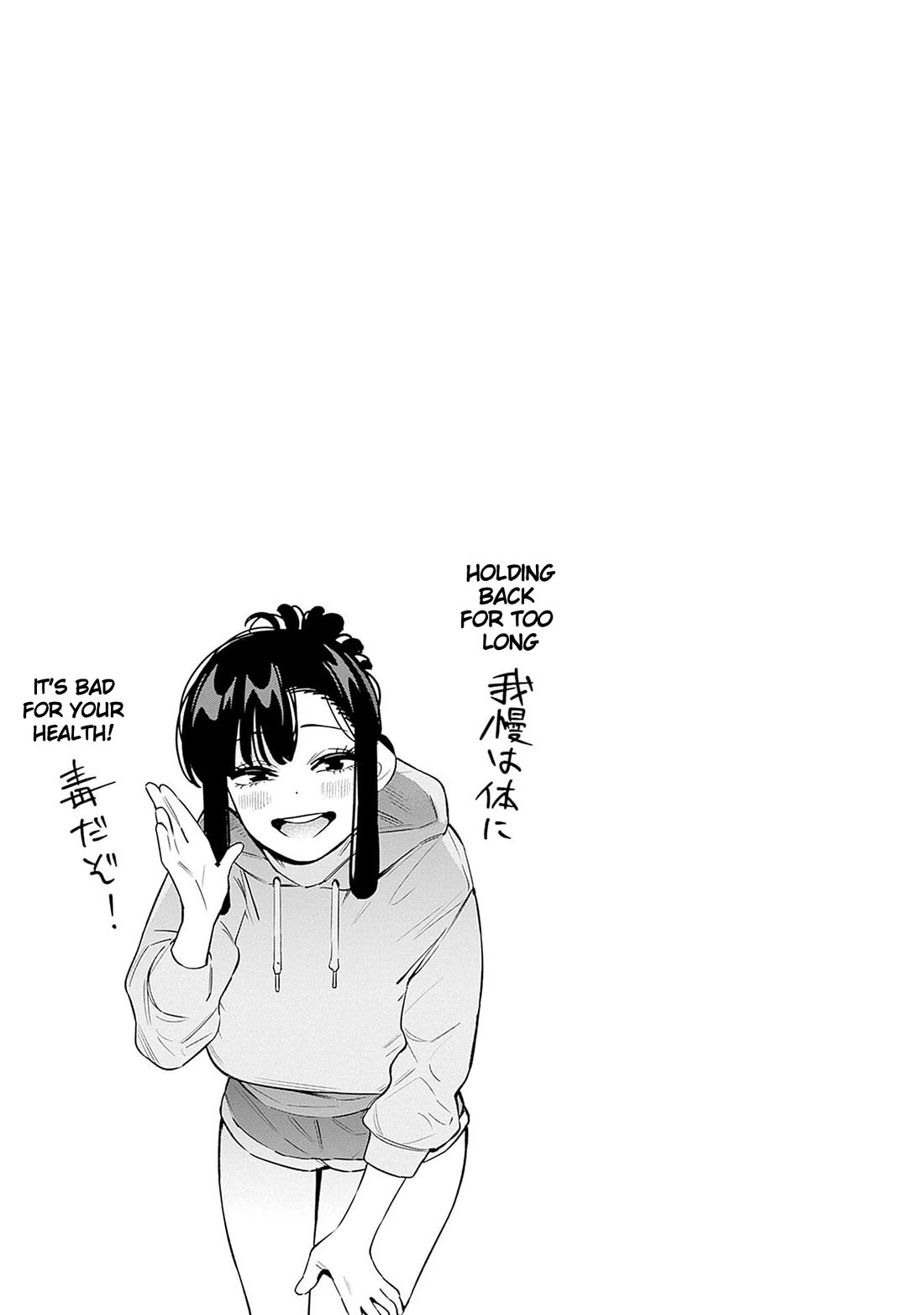 I'll Be Spoiled by My Big Sis Cousin? Chapter 18 page 18 - Chapter 18: I'll Clean your Ears ♥︎