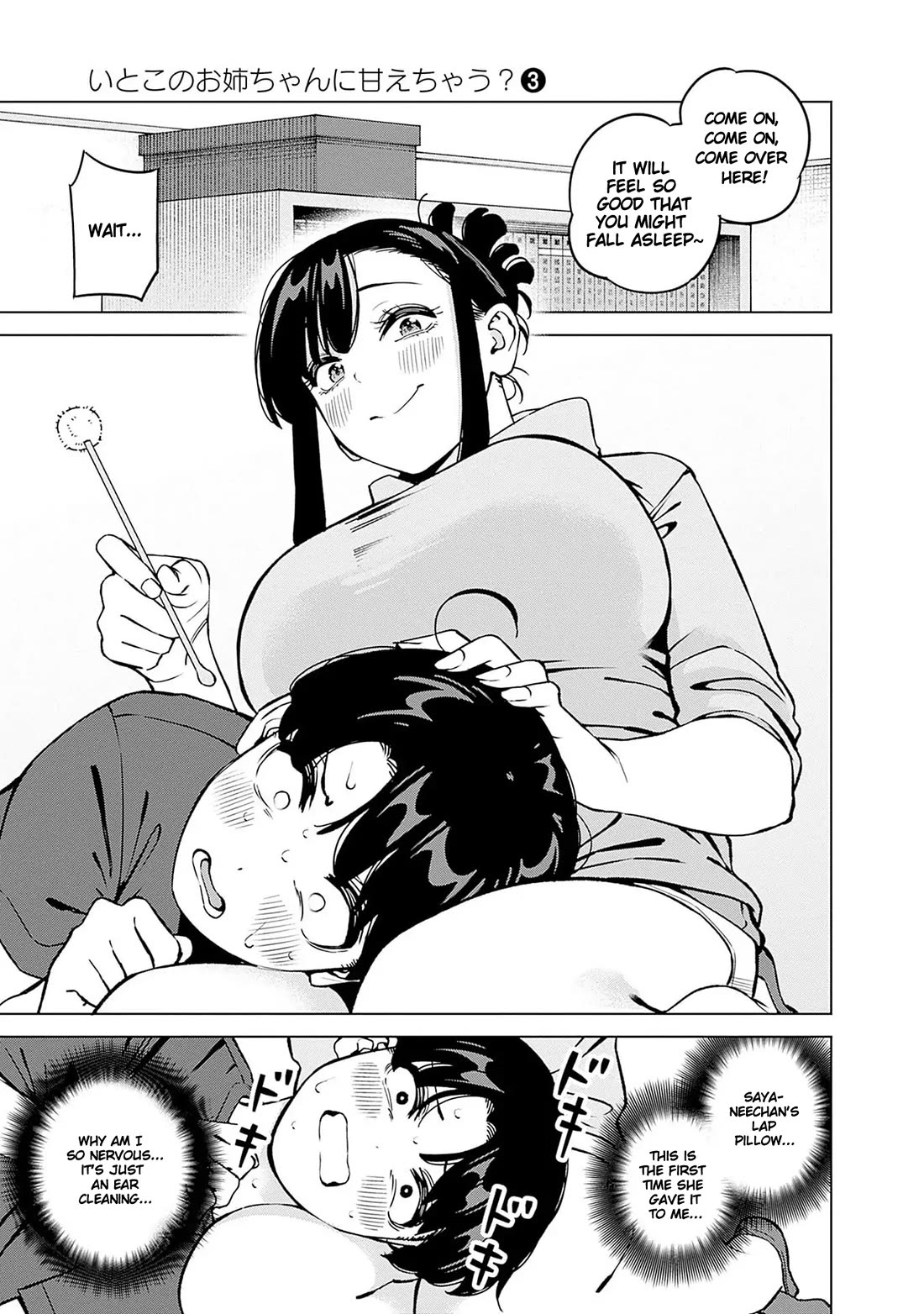 I'll Be Spoiled by My Big Sis Cousin? Chapter 18 page 6 - Chapter 18: I'll Clean your Ears ♥︎
