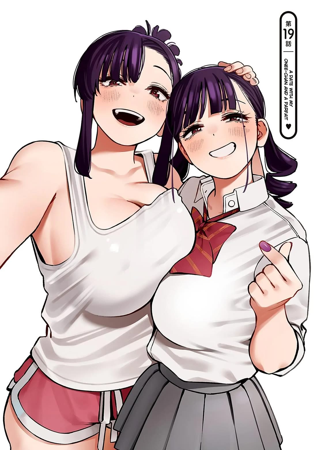 I'll Be Spoiled by My Big Sis Cousin? Chapter 19 page 1 - Chapter 19: A Date with my Onee-chan and A Parfait ♥︎