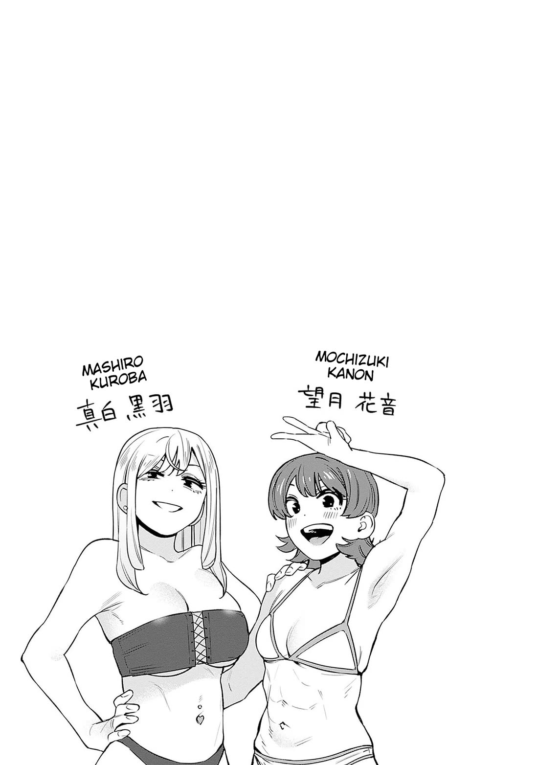 I'll Be Spoiled by My Big Sis Cousin? Chapter 20 page 17 - Chapter 20: The Dual Nature of Ako-nee ♥︎