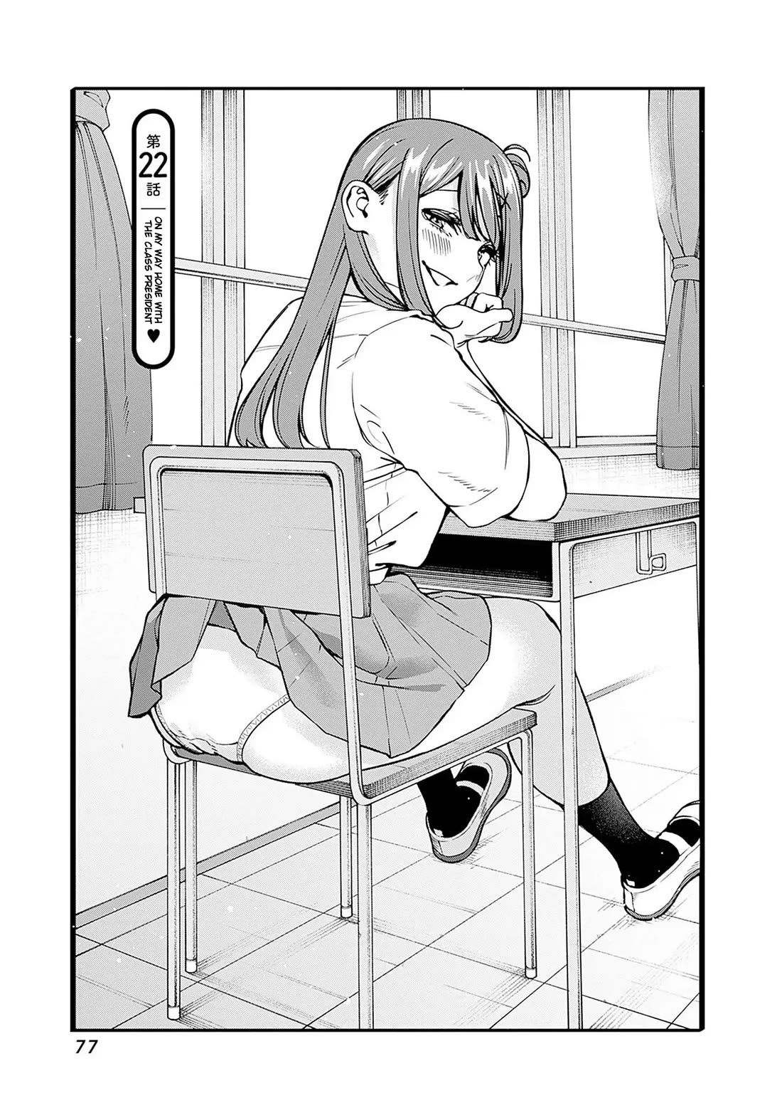 I'll Be Spoiled by My Big Sis Cousin? Chapter 22 page 3 - Chapter 22: On my Way Home with the Class President ♥︎
