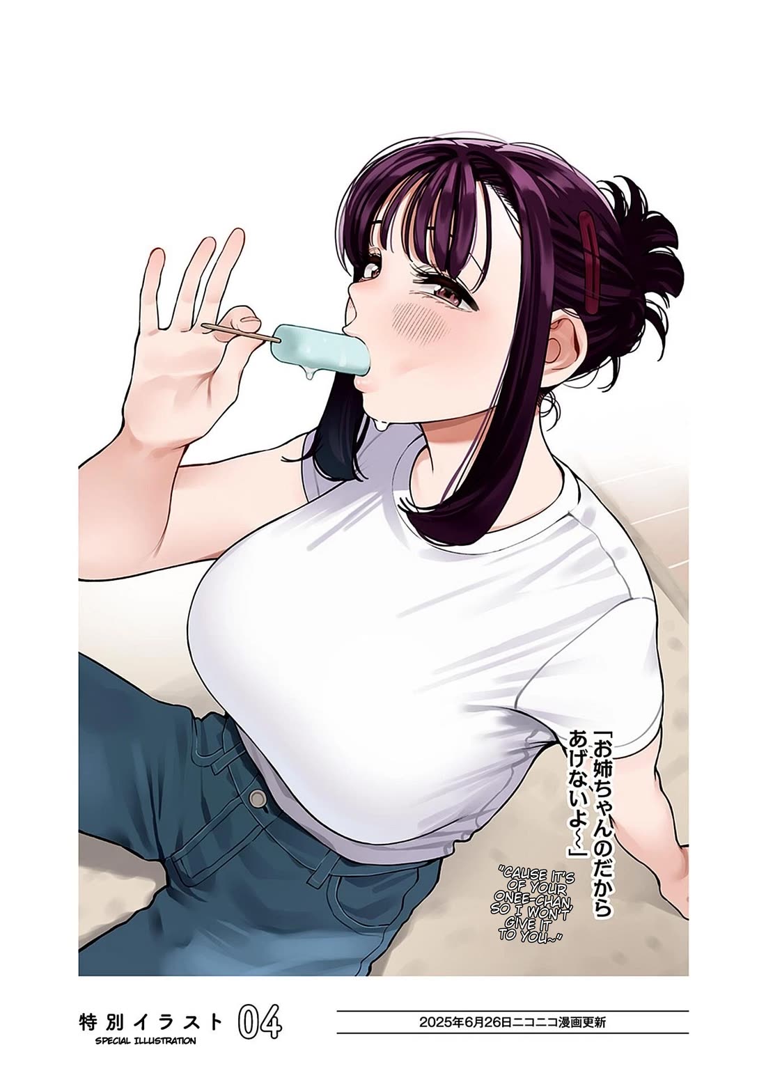 I'll Be Spoiled by My Big Sis Cousin? Chapter 25.3 page 4 - Chapter 25.3: Illustration Gallery + Extra Pages