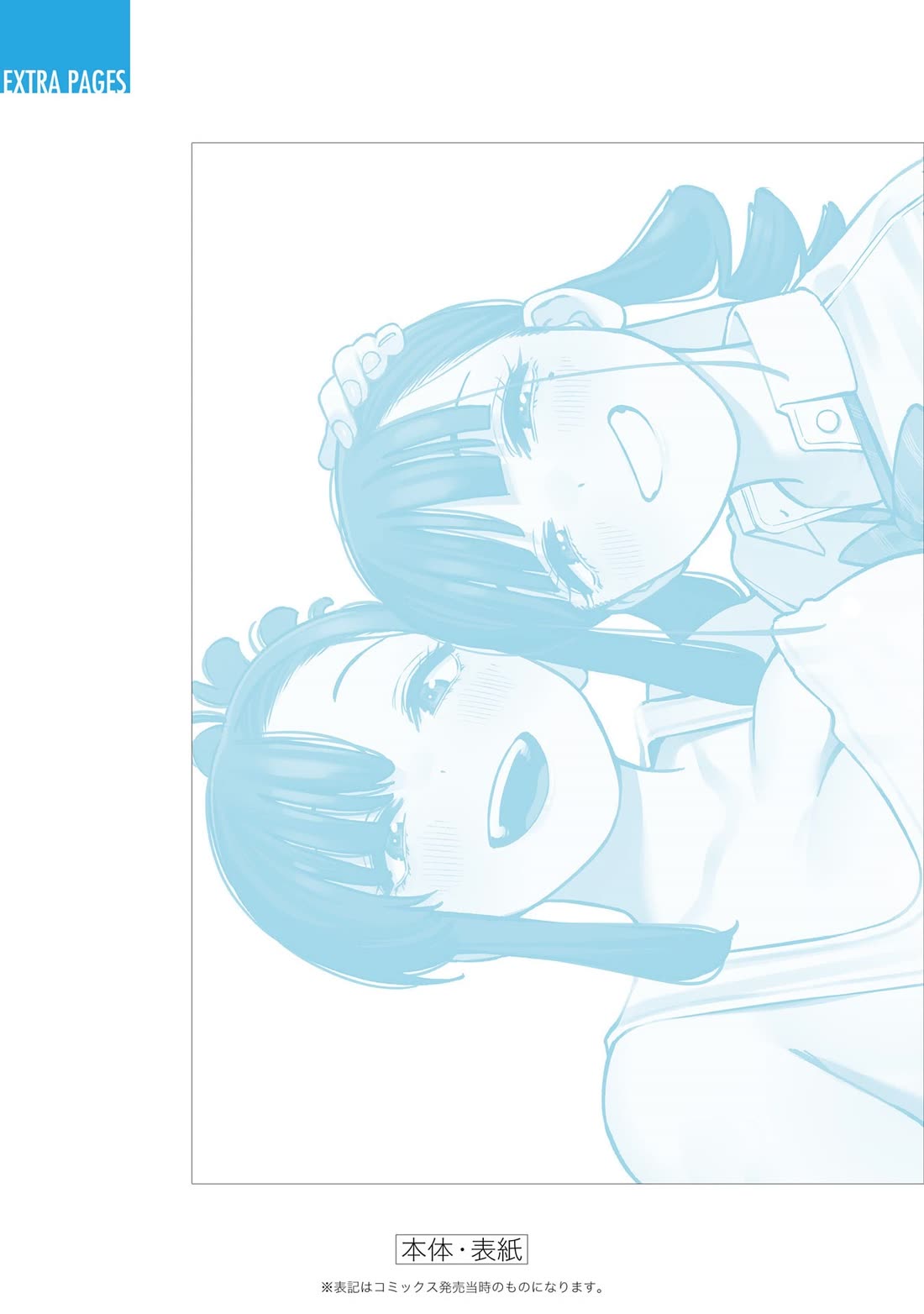 I'll Be Spoiled by My Big Sis Cousin? Chapter 25.3 page 7 - Chapter 25.3: Illustration Gallery + Extra Pages