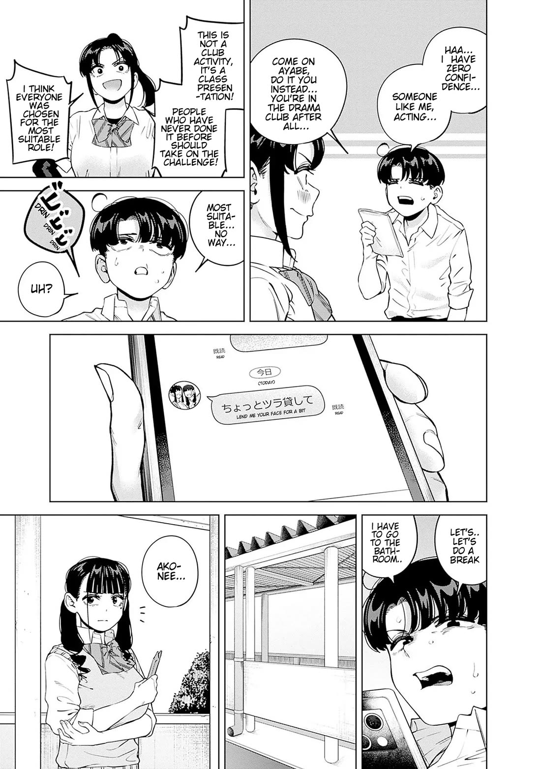 I'll Be Spoiled by My Big Sis Cousin? Chapter 25 page 13 - Chapter 25: Lately, Ako-nee has been acting a little... ♥︎
