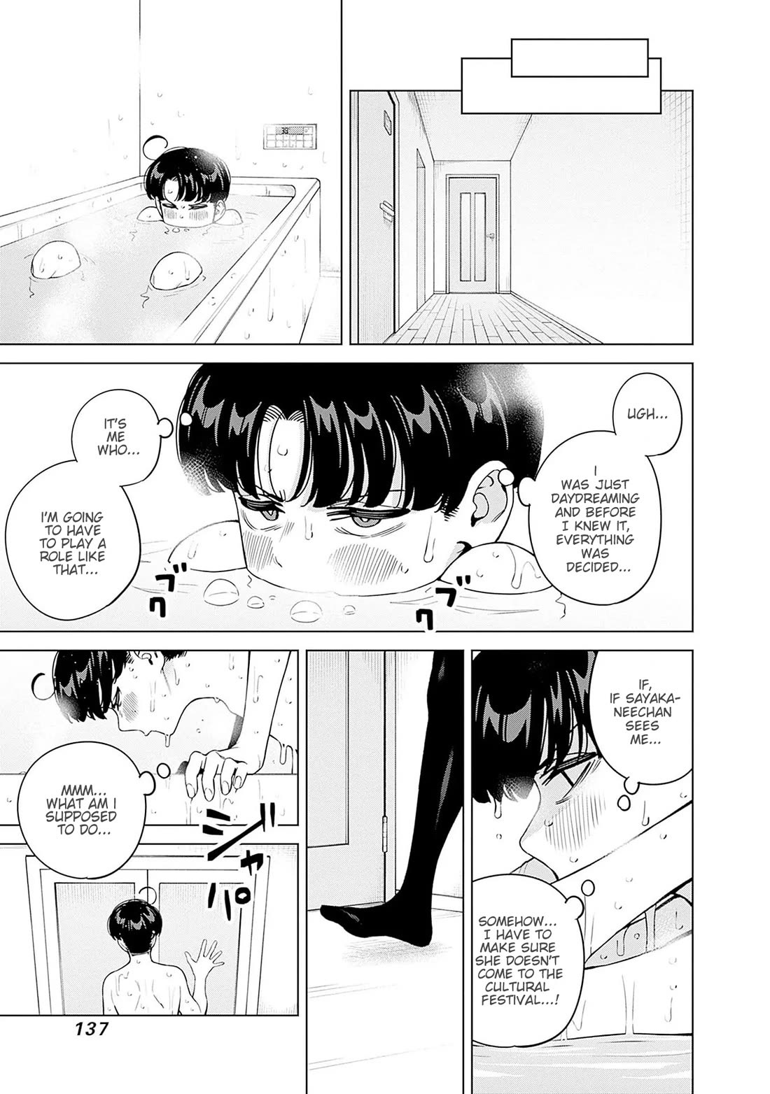 I'll Be Spoiled by My Big Sis Cousin? Chapter 25 page 7 - Chapter 25: Lately, Ako-nee has been acting a little... ♥︎