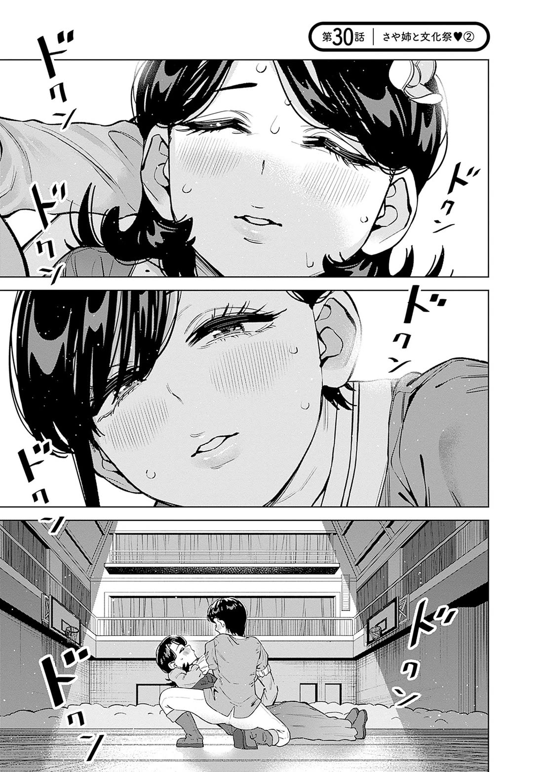 I'll Be Spoiled by My Big Sis Cousin? Chapter 30 page 2 - Chapter 30