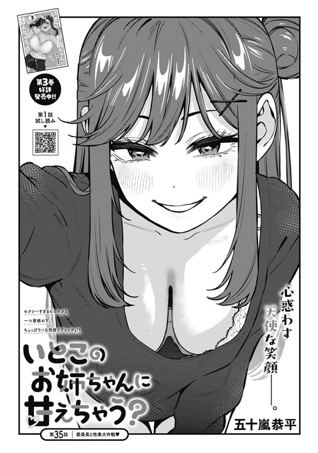 I'll Be Spoiled by My Big Sis Cousin? Chapter 35 page 2 - Chapter 35: The Sex Spring Operation