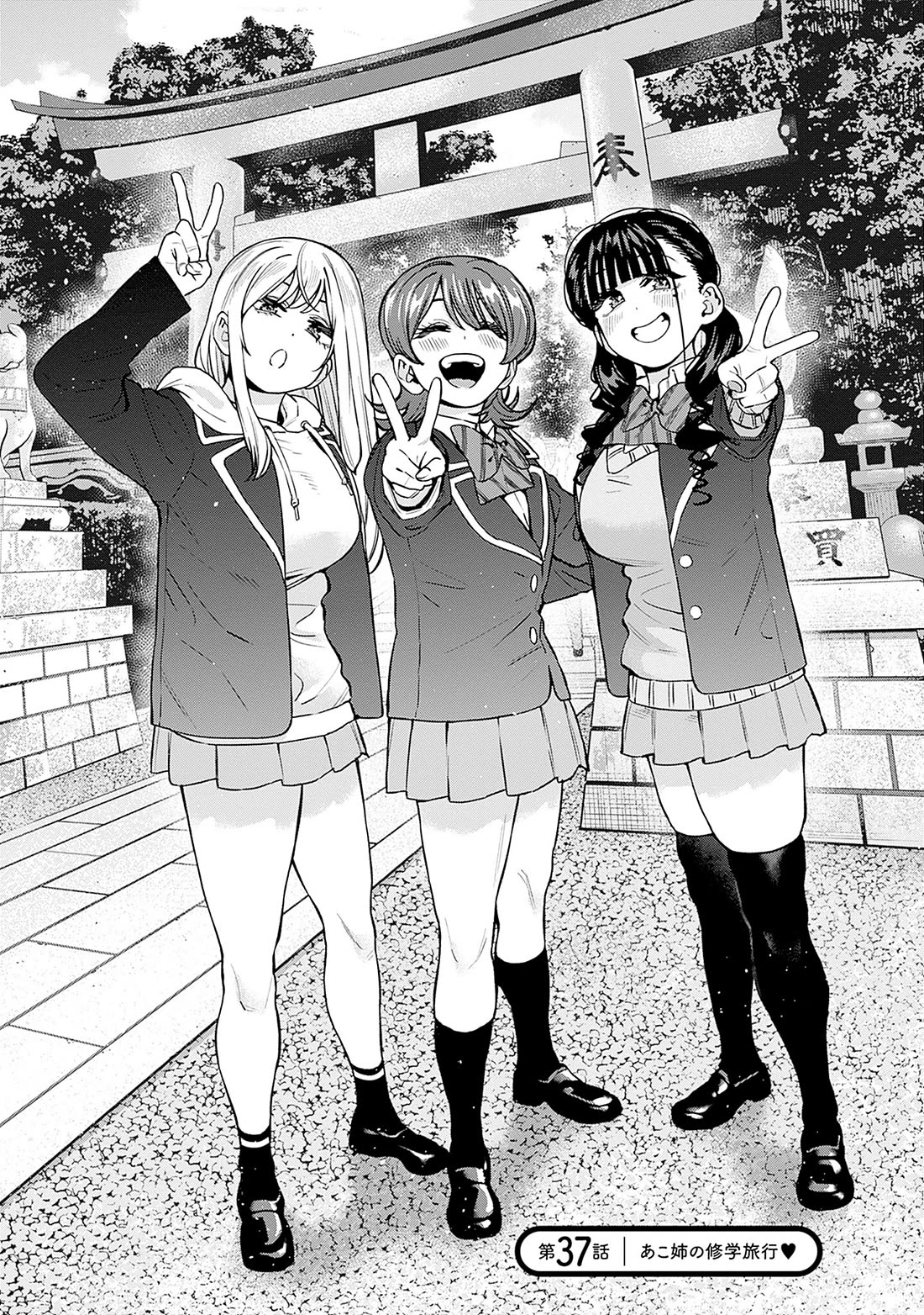 I'll Be Spoiled by My Big Sis Cousin? Chapter 37 page 3 - Chapter 37