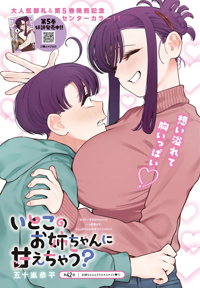 I'll Be Spoiled by My Big Sis Cousin? Chapter 42 page 1 - Chapter 42