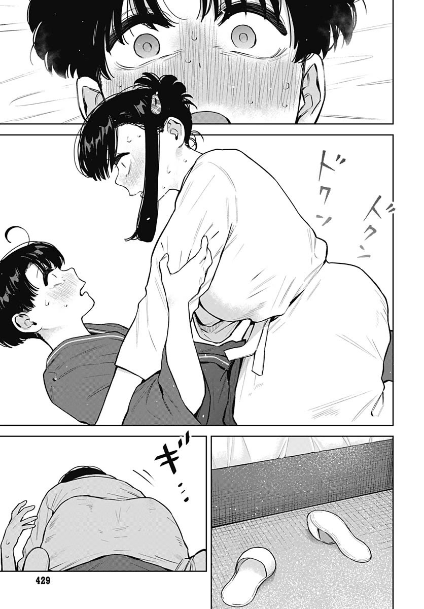 I'll Be Spoiled by My Big Sis Cousin? Chapter 43 page 16 - Chapter 43