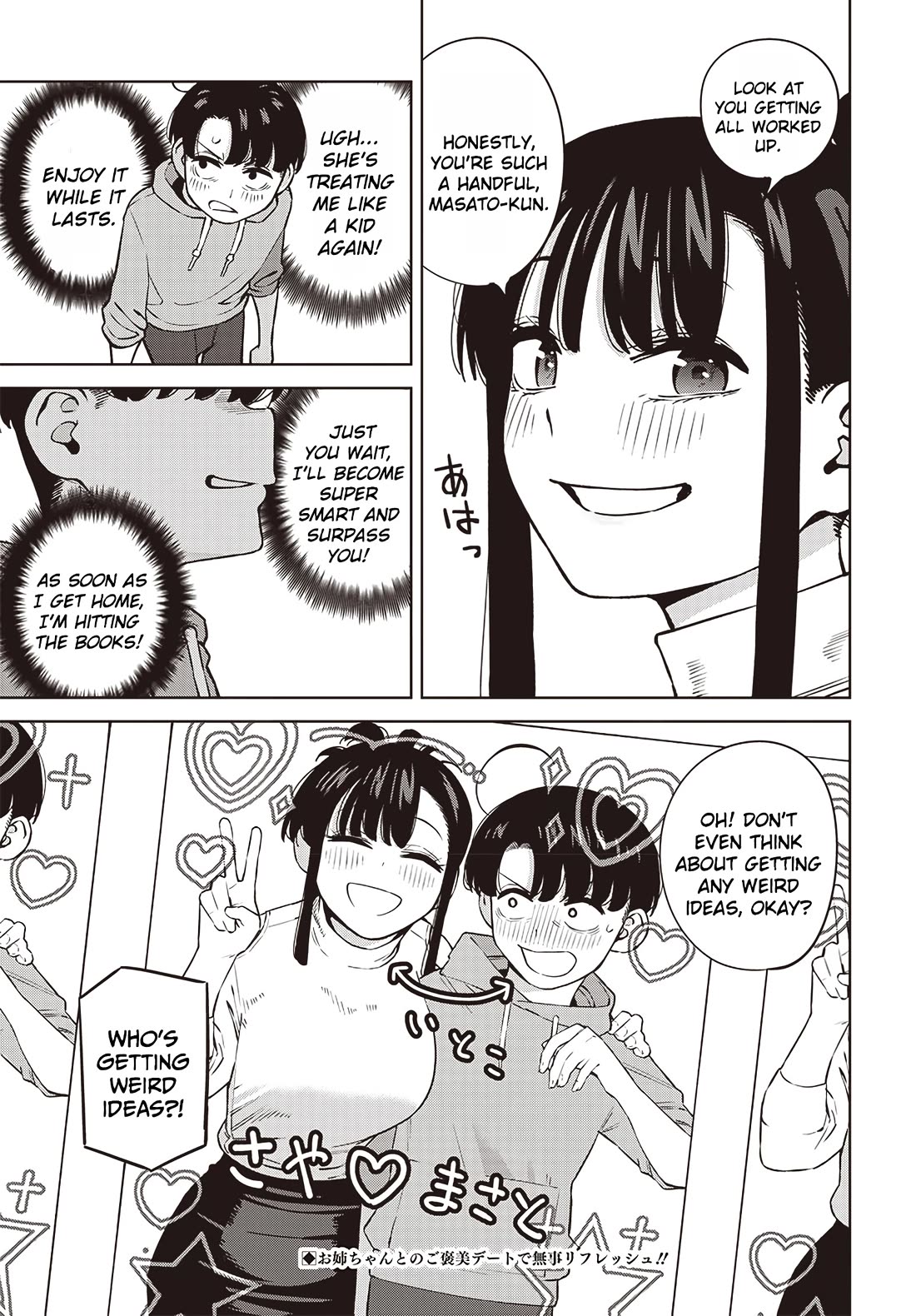 I'll Be Spoiled by My Big Sis Cousin? Chapter 6 page 17 - Chapter 6: A Reward for You ❤