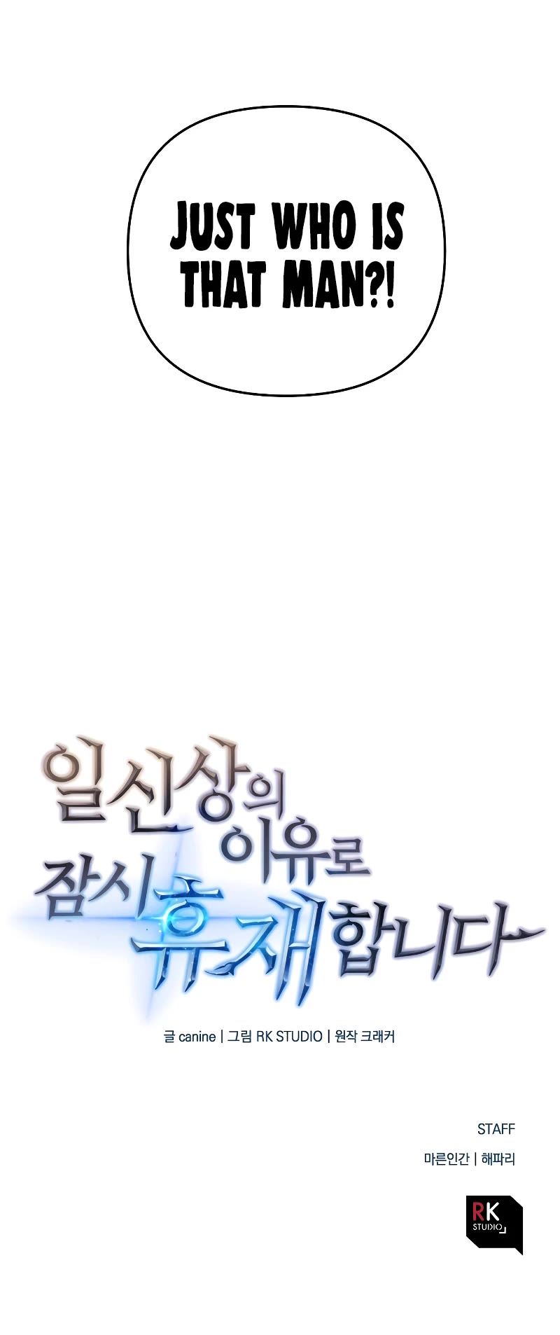 I’ll be Taking a Break for Personal Reasons Chapter 1 page 80 - Chapter 1