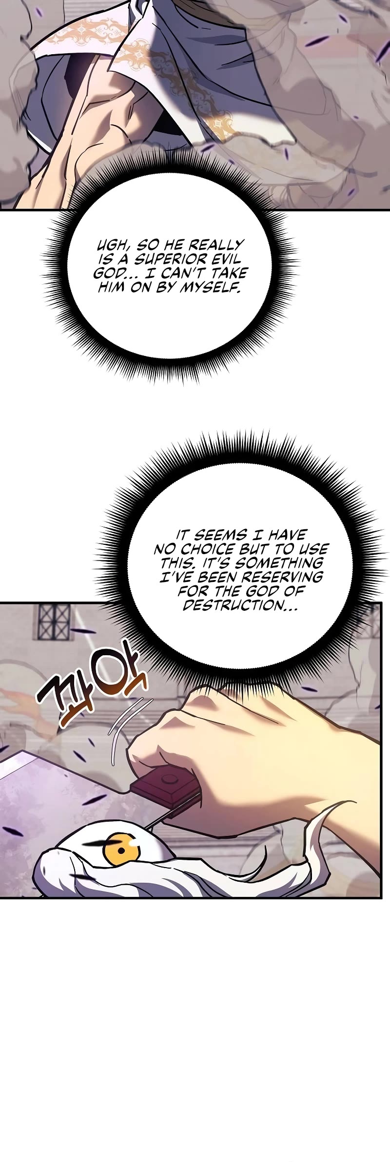 I’ll be Taking a Break for Personal Reasons Chapter 104 page 5 - Chapter 104
