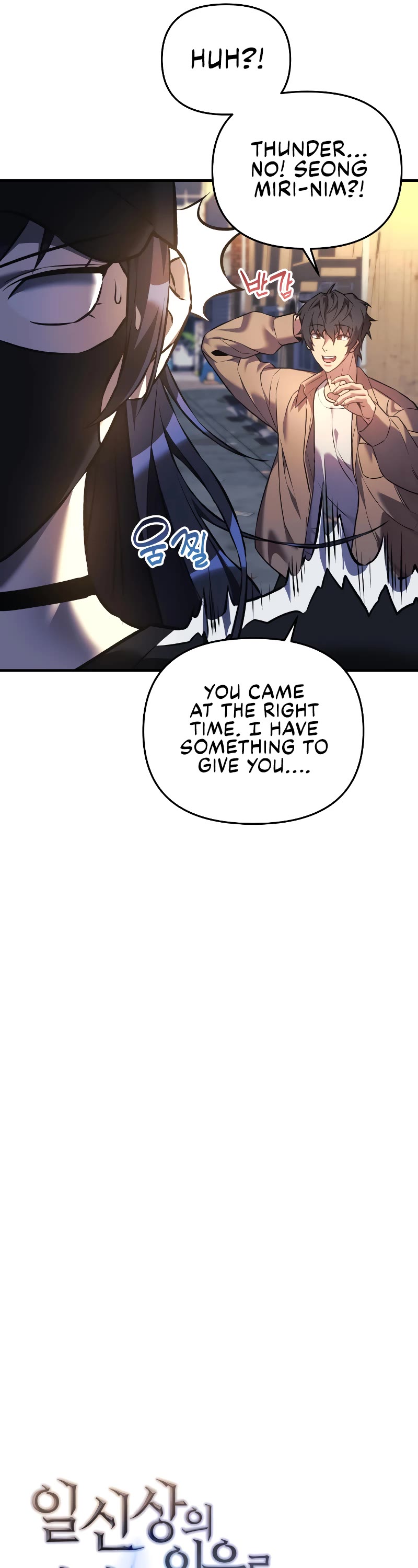 I’ll be Taking a Break for Personal Reasons Chapter 11 page 6 - Chapter 11