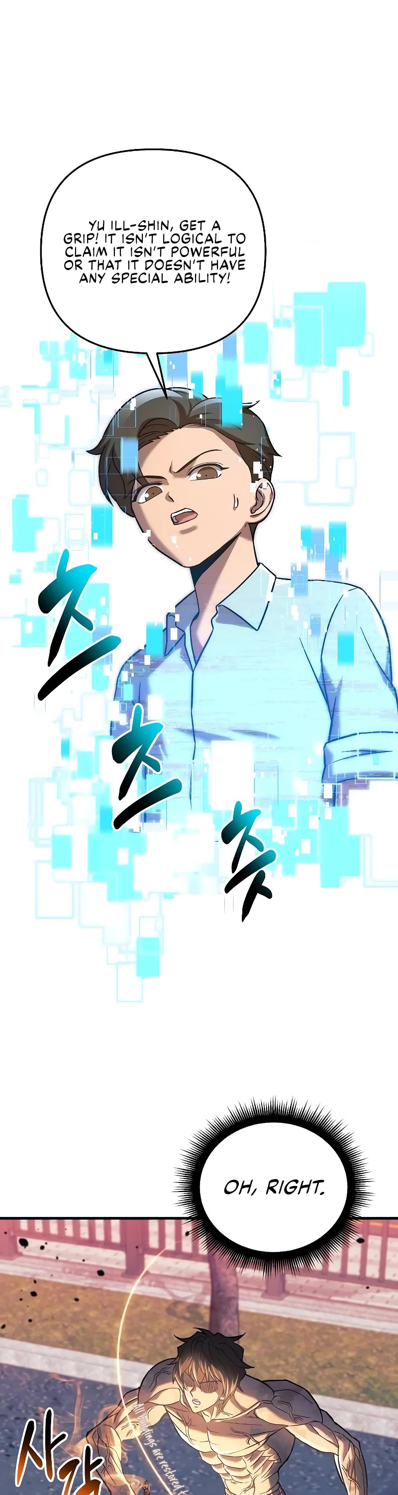 I’ll be Taking a Break for Personal Reasons Chapter 114 page 30 - Chapter 114