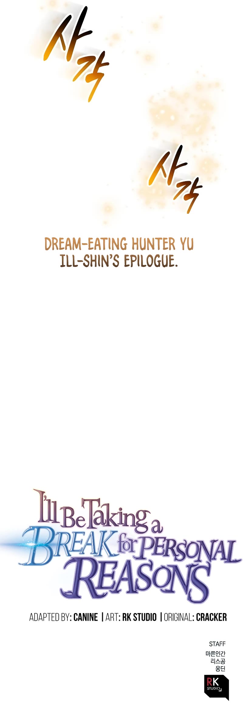 I’ll be Taking a Break for Personal Reasons Chapter 119 page 63 - Chapter 119