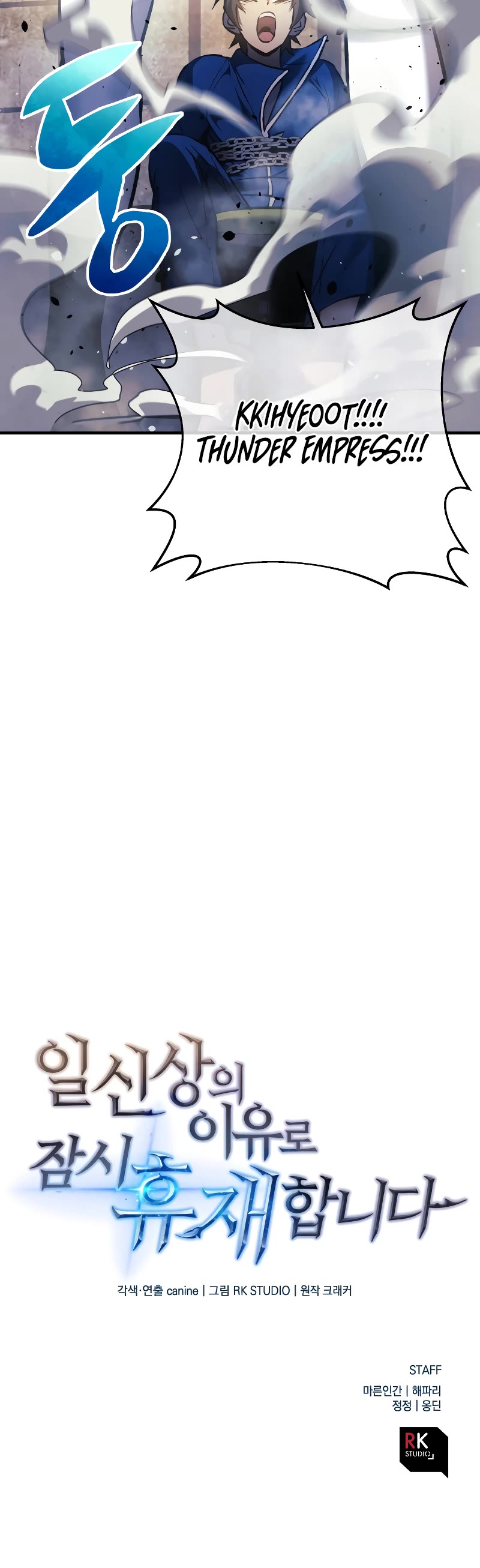 I’ll be Taking a Break for Personal Reasons Chapter 12 page 51 - Chapter 12