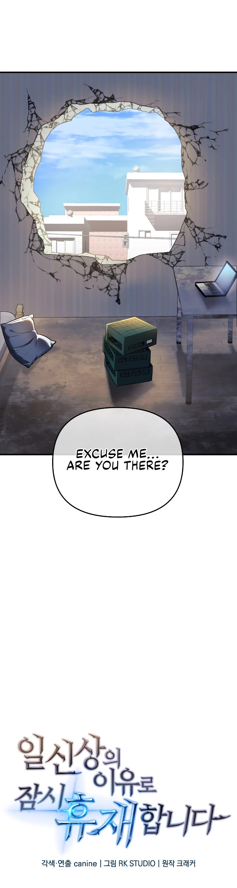 I’ll be Taking a Break for Personal Reasons Chapter 12 page 6 - Chapter 12