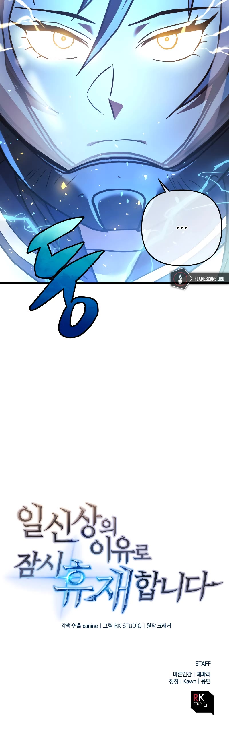 I’ll be Taking a Break for Personal Reasons Chapter 14 page 52 - Chapter 14
