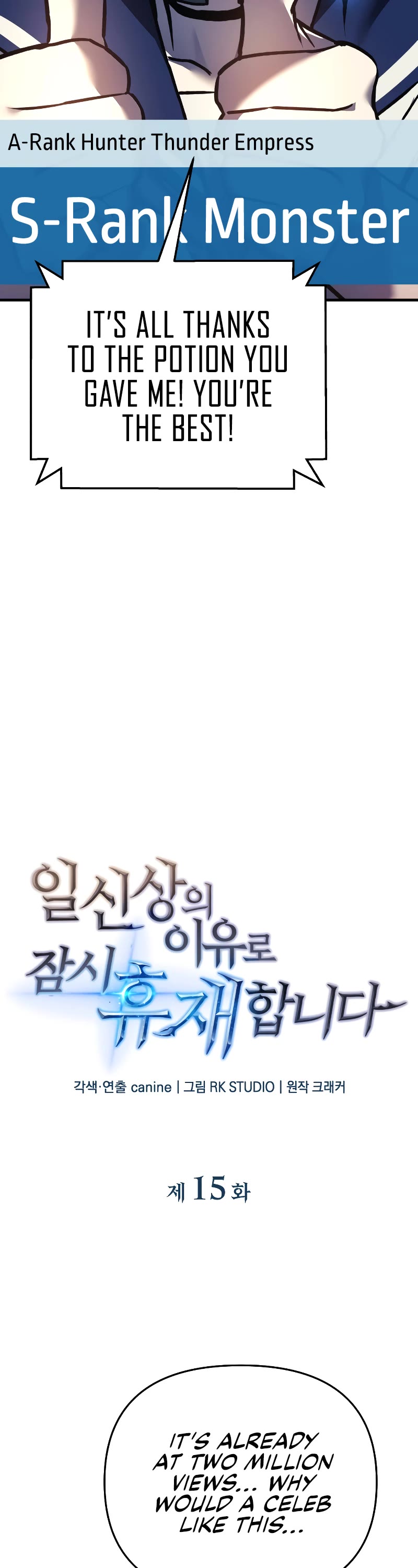 I’ll be Taking a Break for Personal Reasons Chapter 15 page 11 - Chapter 15