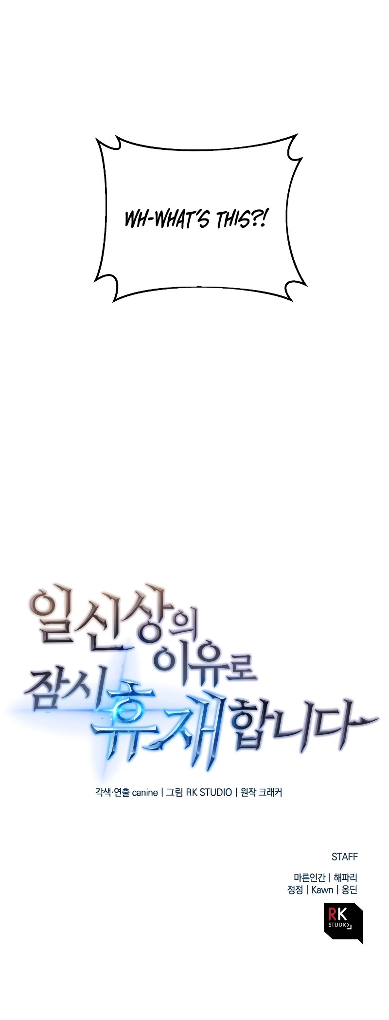 I’ll be Taking a Break for Personal Reasons Chapter 15 page 60 - Chapter 15