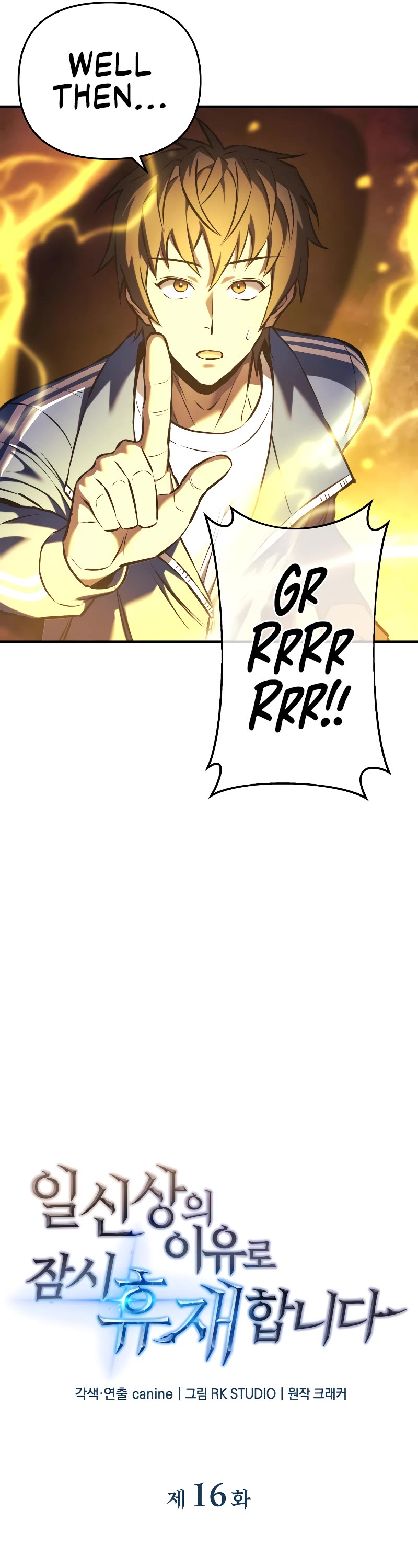 I’ll be Taking a Break for Personal Reasons Chapter 16 page 6 - Chapter 16