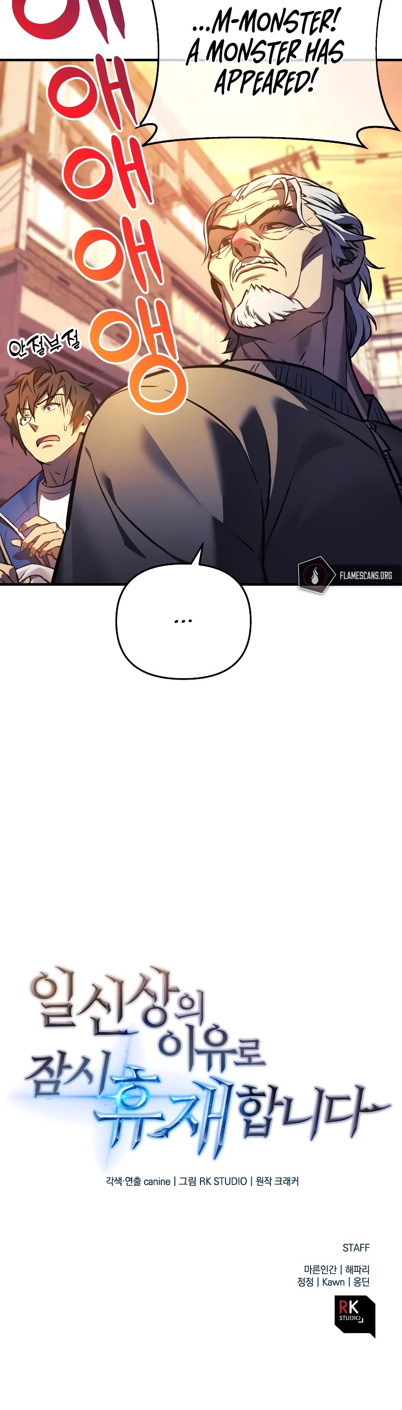 I’ll be Taking a Break for Personal Reasons Chapter 17 page 63 - Chapter 17