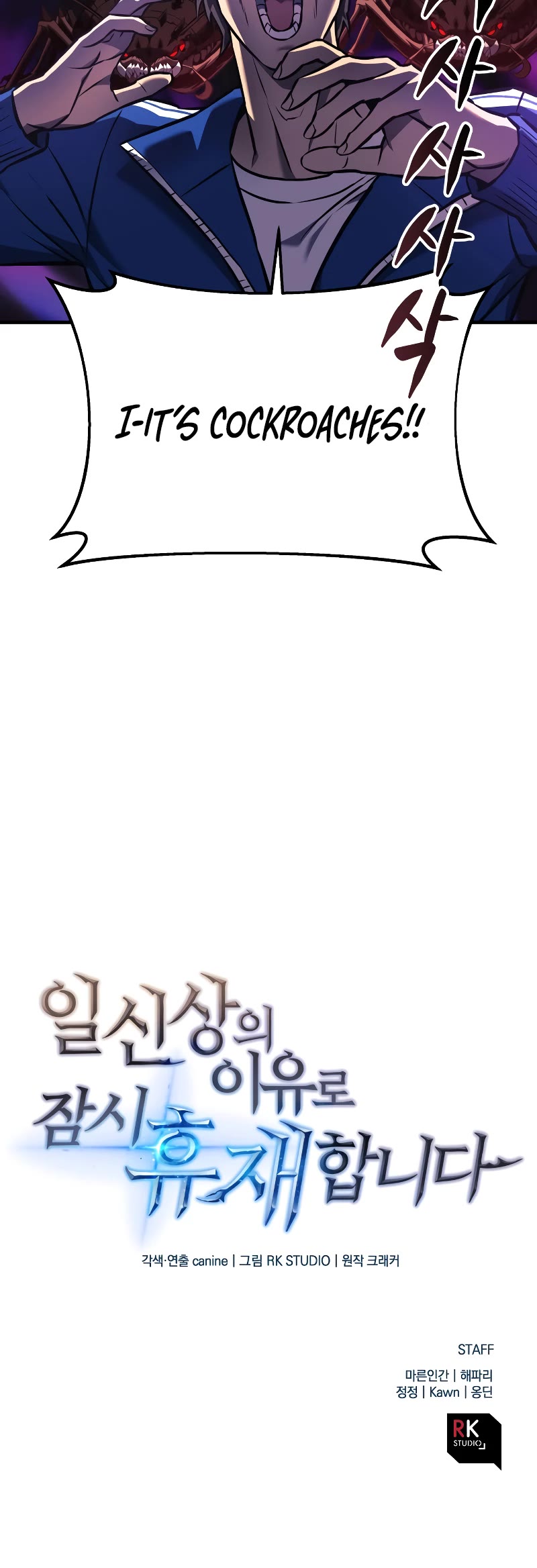 I’ll be Taking a Break for Personal Reasons Chapter 18 page 56 - Chapter 18
