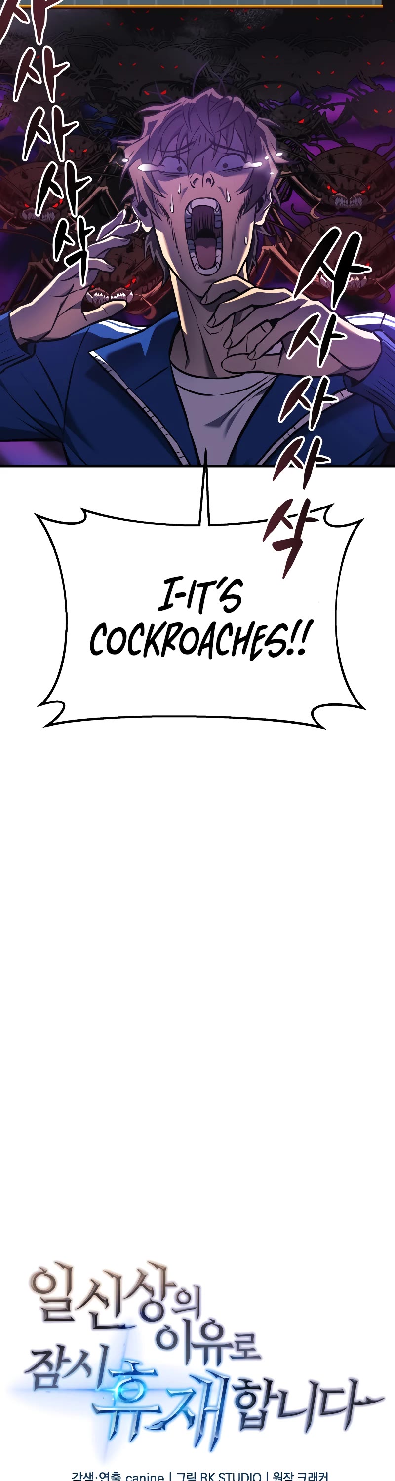 I’ll be Taking a Break for Personal Reasons Chapter 19 page 3 - Chapter 19