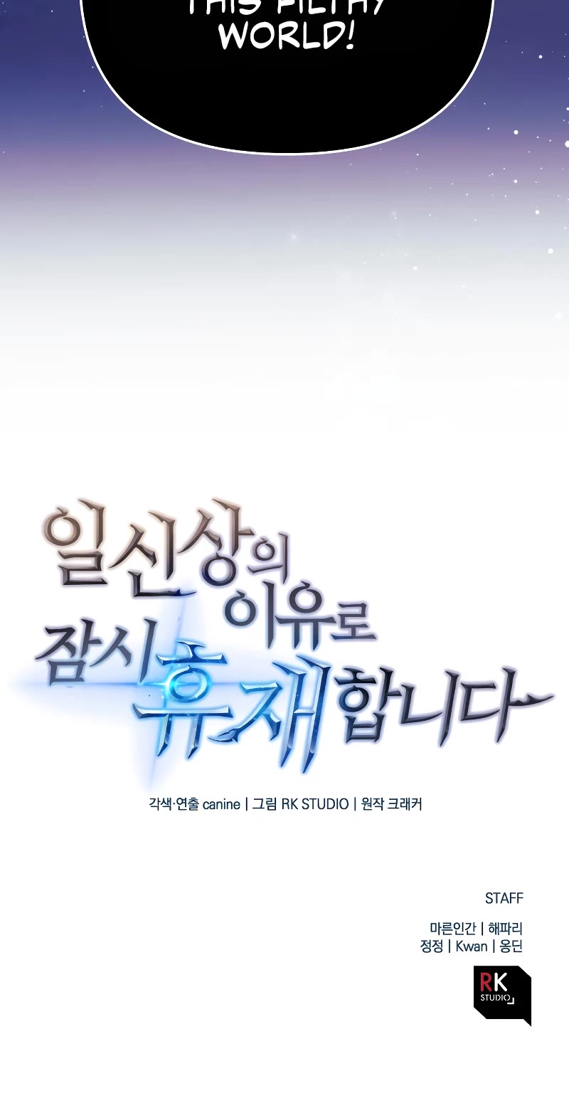 I’ll be Taking a Break for Personal Reasons Chapter 19 page 61 - Chapter 19