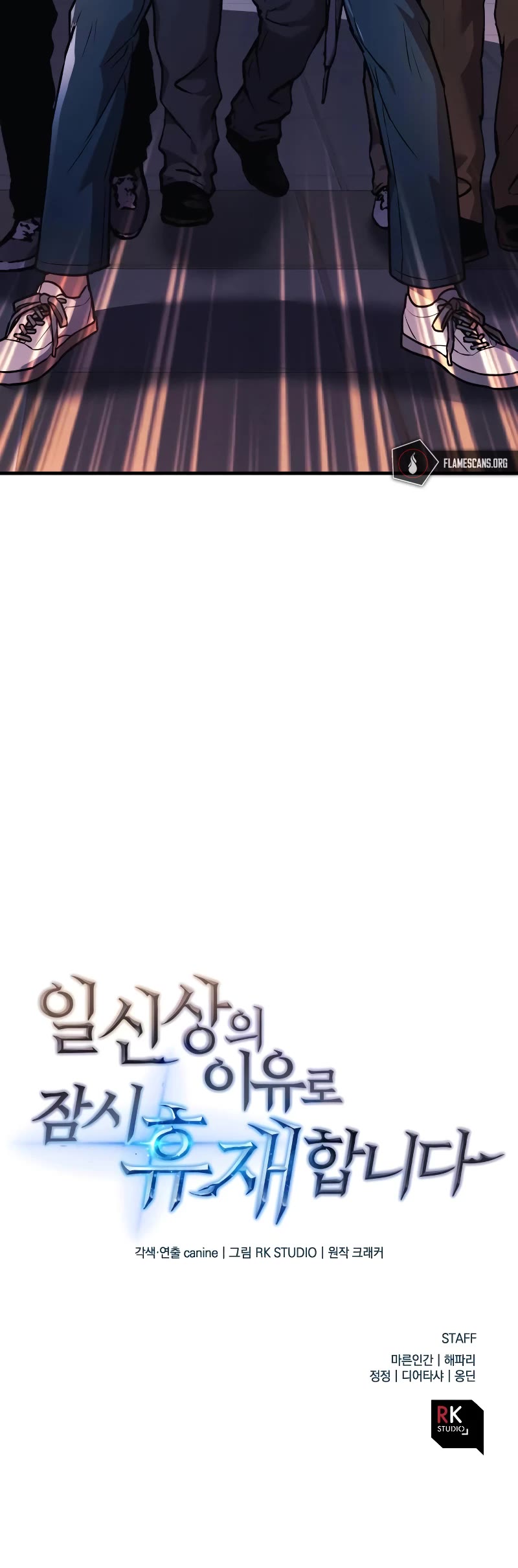 I’ll be Taking a Break for Personal Reasons Chapter 21 page 50 - Chapter 21