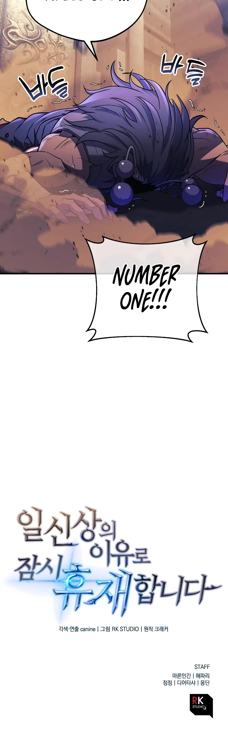 I’ll be Taking a Break for Personal Reasons Chapter 22 page 53 - Chapter 22