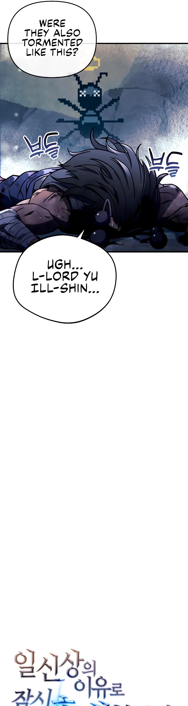 I’ll be Taking a Break for Personal Reasons Chapter 23 page 12 - Chapter 23