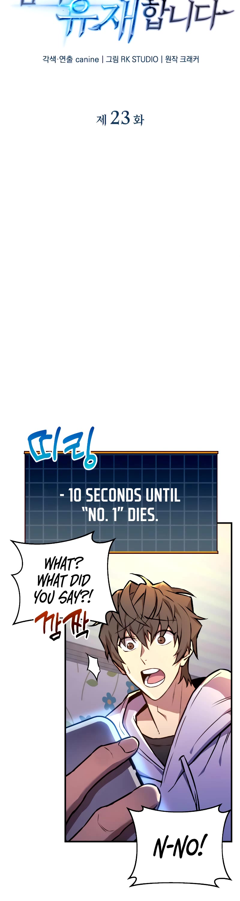 I’ll be Taking a Break for Personal Reasons Chapter 23 page 13 - Chapter 23