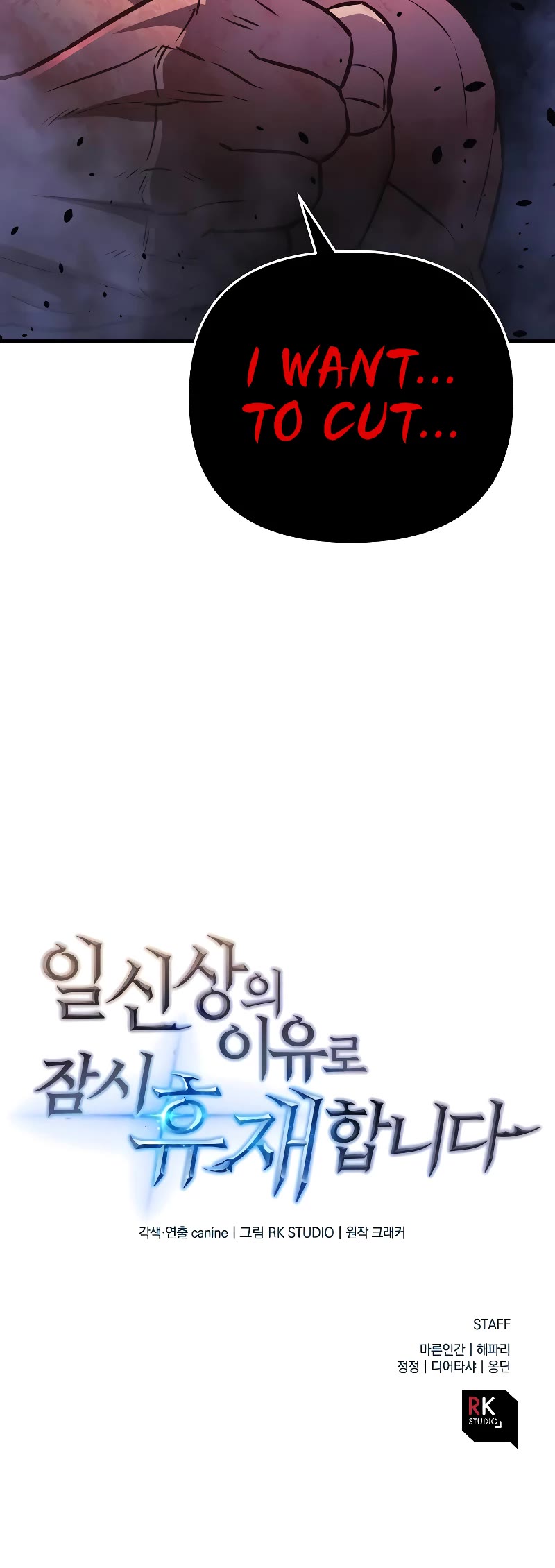 I’ll be Taking a Break for Personal Reasons Chapter 24 page 56 - Chapter 24
