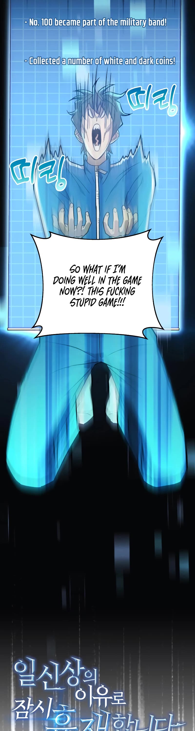 I’ll be Taking a Break for Personal Reasons Chapter 27 page 3 - Chapter 27