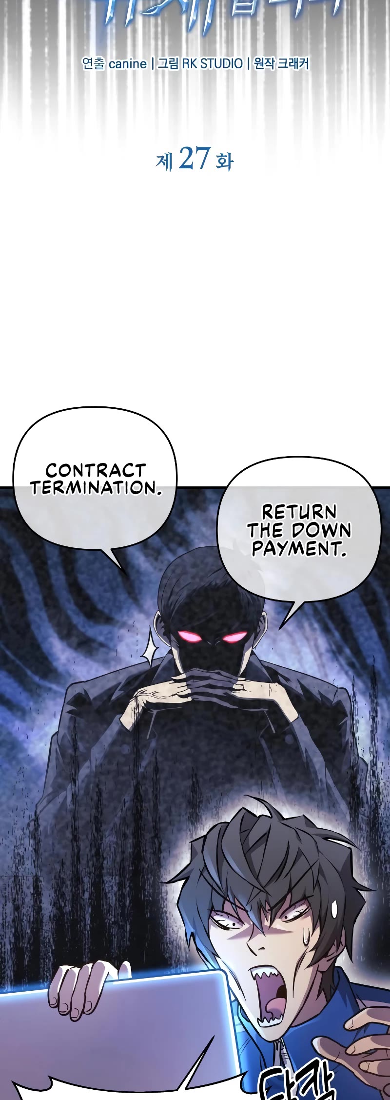 I’ll be Taking a Break for Personal Reasons Chapter 27 page 4 - Chapter 27