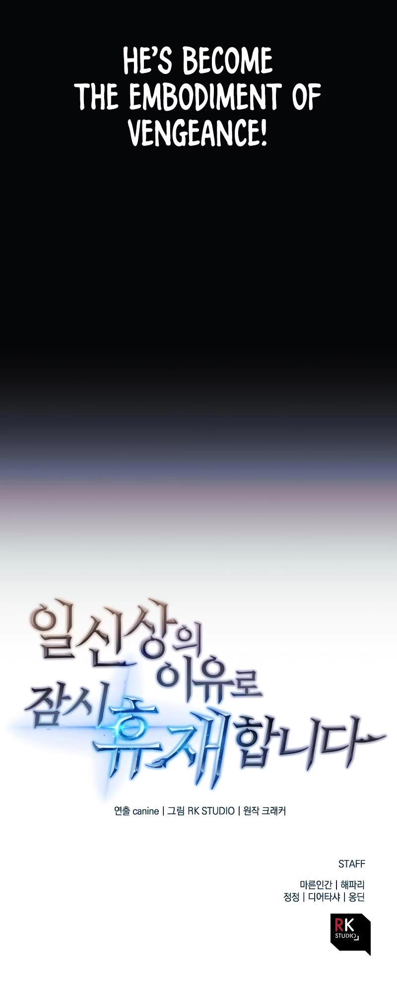 I’ll be Taking a Break for Personal Reasons Chapter 29 page 72 - Chapter 29