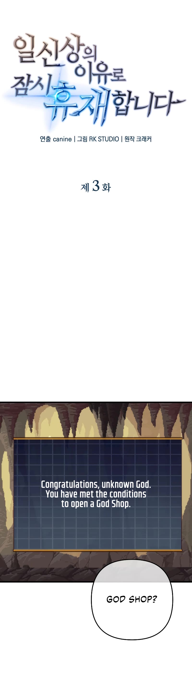 I’ll be Taking a Break for Personal Reasons Chapter 3 page 17 - Chapter 3
