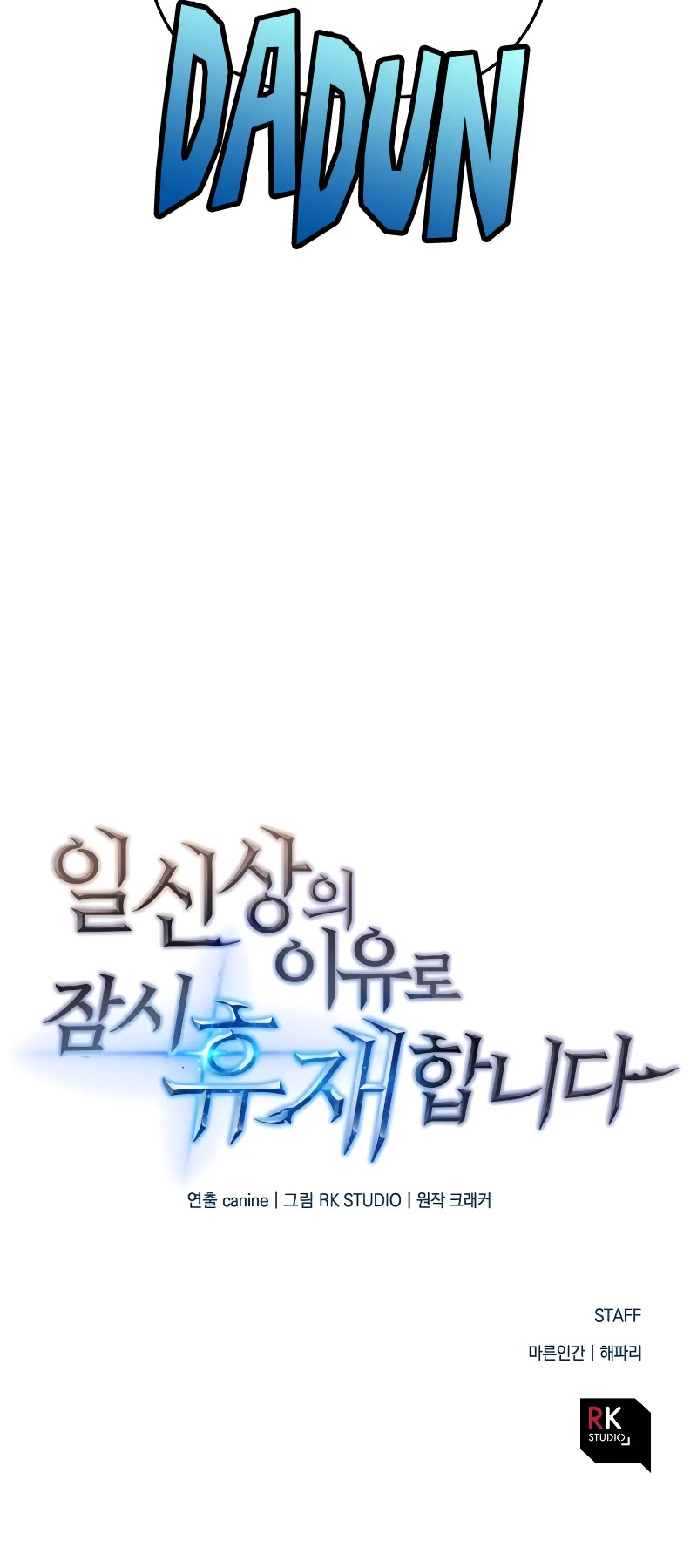 I’ll be Taking a Break for Personal Reasons Chapter 3 page 47 - Chapter 3