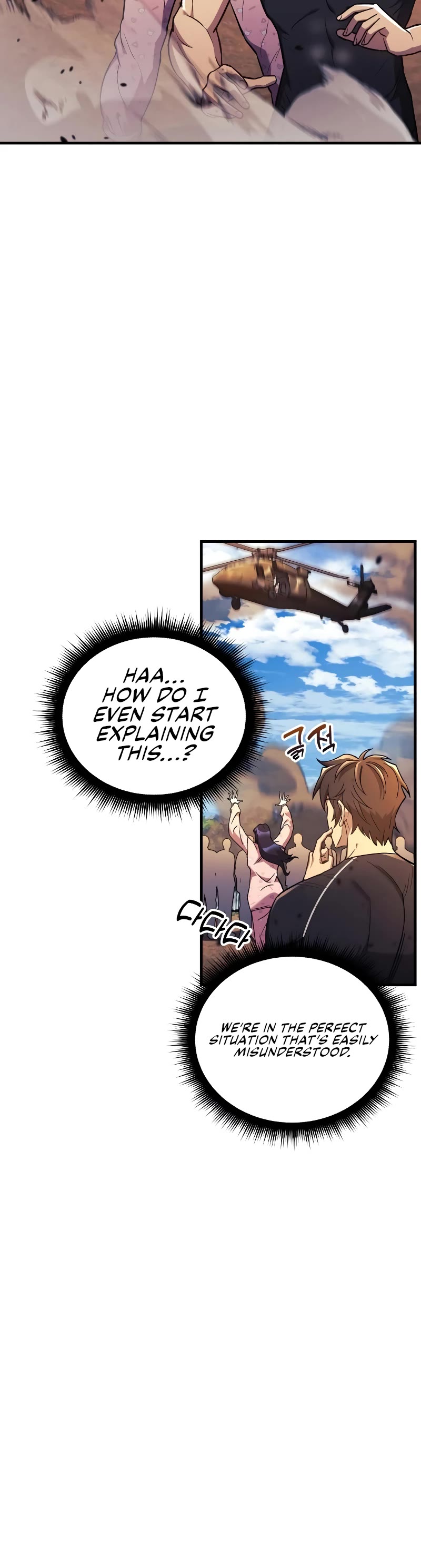 I’ll be Taking a Break for Personal Reasons Chapter 43 page 7 - Chapter 43